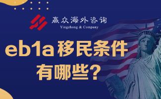 news 南京eb5办理程序,美国投资移民上海 成都美国移民中介咨询挚量