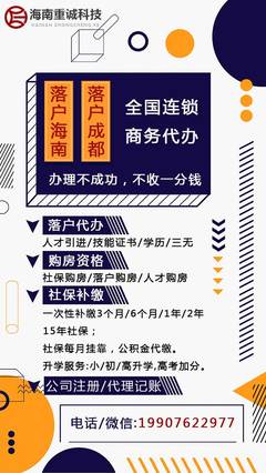 上海落户中介费用_2022上海人才引进落户条件发布时间:2022-01-03 09:24:15