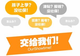 挂靠单位交社保划算吗 社保个人代交